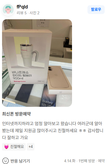 [옆커폰 청주 금천점] 갤럭시 폴더블8 사전예약 일정 7/28(화)~8/3(월) 사전예약 미리 신청하세요! 이미지