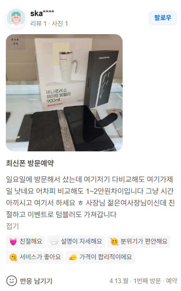 [옆커폰 청주 금천점] 갤럭시 폴더블8 사전예약 일정 7/28(화)~8/3(월) 사전예약 미리 신청하세요! 이미지