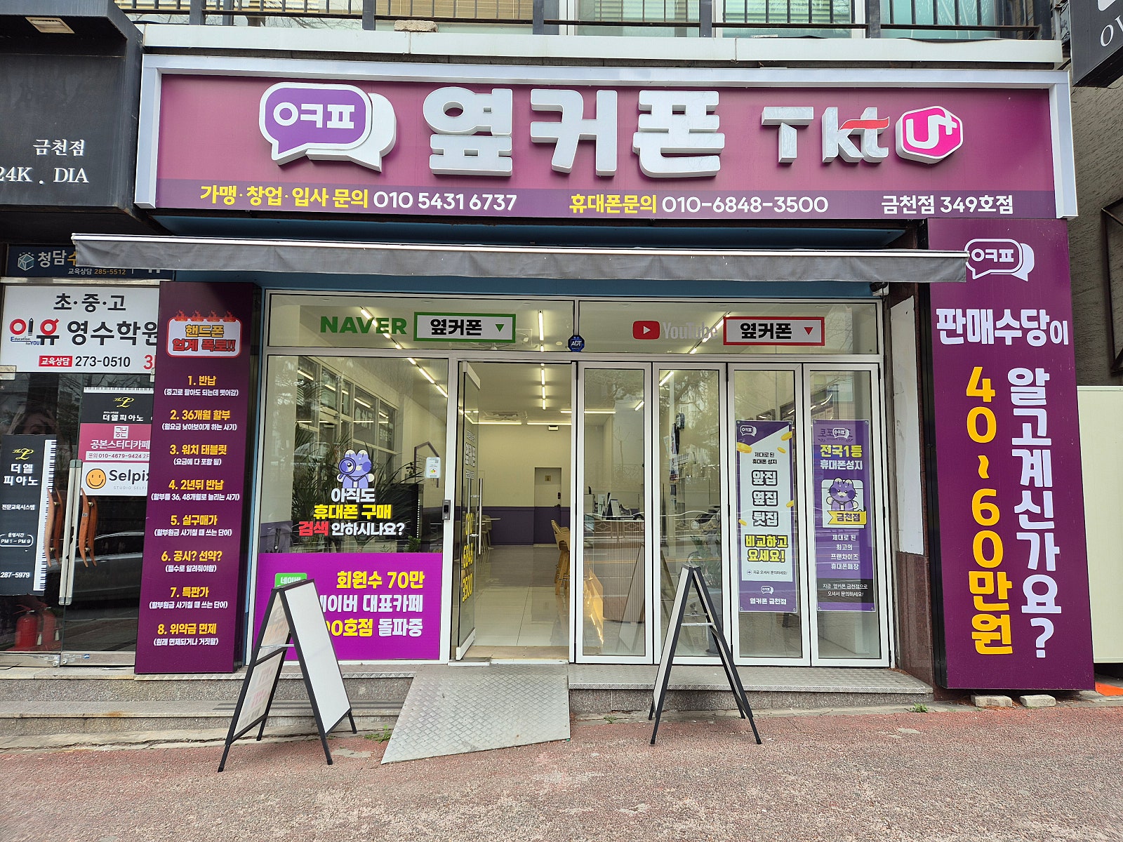 [옆커폰 청주 금천점] 갤럭시 폴더블8 사전예약 일정 7/28(화)~8/3(월) 사전예약 미리 신청하세요! 이미지