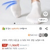 쿠팡. 시원한 여름 쿨 스니커즈 메쉬 양말 10켤레 세트 11,900원