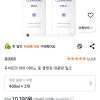 쿠팡)듀이트리 하이 아미노 올 클렌징 대용량 밀크 400ml 2개 10,190원