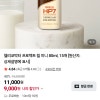 에치와이 윌미니 80ml 15개 9000원 적립 1680원