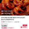 혼밥집밥. 쭈꾸미 양념볶음 300gX2팩 12,500원 무배