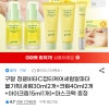 지마켓)구달 청귤비타C 잡티케어 세럼30ml 2개+크림40ml 2개+아이크림15ml 27,500원