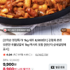 네이버)춘천그린식품강명희 춘천 요편한 국물닭갈비 1kg+떡사리 8,900원 네멤무배