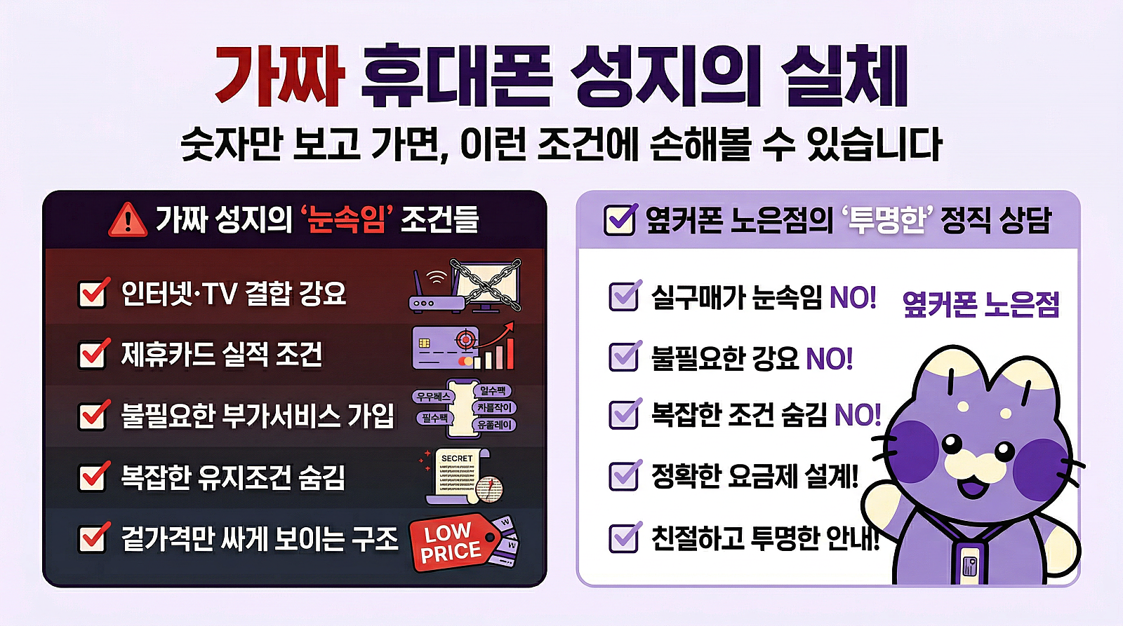 7/23 유성휴대폰성지 옆커폰 노은점 시세표 💜카드❌ 상조❌ 휴대폰반납❌ 인터넷가입❌ 조건없이 상세히 설명 도와드립니다❤️7/28~8/3 폴더블8사전예약 진행중 사전예약하셔서 혜택받아가세요!! 이미지