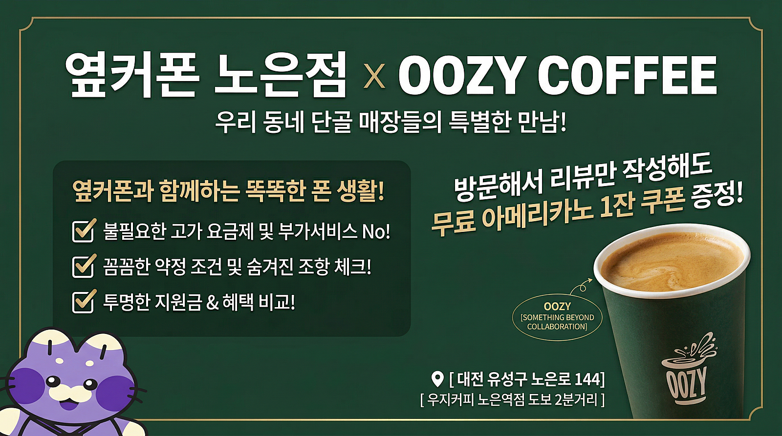 7/23 유성휴대폰성지 옆커폰 노은점 시세표 💜카드❌ 상조❌ 휴대폰반납❌ 인터넷가입❌ 조건없이 상세히 설명 도와드립니다❤️7/28~8/3 폴더블8사전예약 진행중 사전예약하셔서 혜택받아가세요!! 이미지