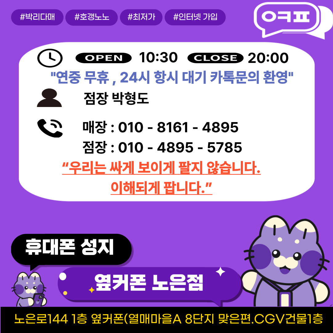 7/23 유성휴대폰성지 옆커폰 노은점 시세표 💜카드❌ 상조❌ 휴대폰반납❌ 인터넷가입❌ 조건없이 상세히 설명 도와드립니다❤️7/28~8/3 폴더블8사전예약 진행중 사전예약하셔서 혜택받아가세요!! 이미지