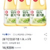 옥션) 백설 콩기름 1.8L x 3개 무배 13800원