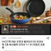 지마켓) 도루코 애쉬블루 IH 프라이팬 2종세트 28,960원 무배