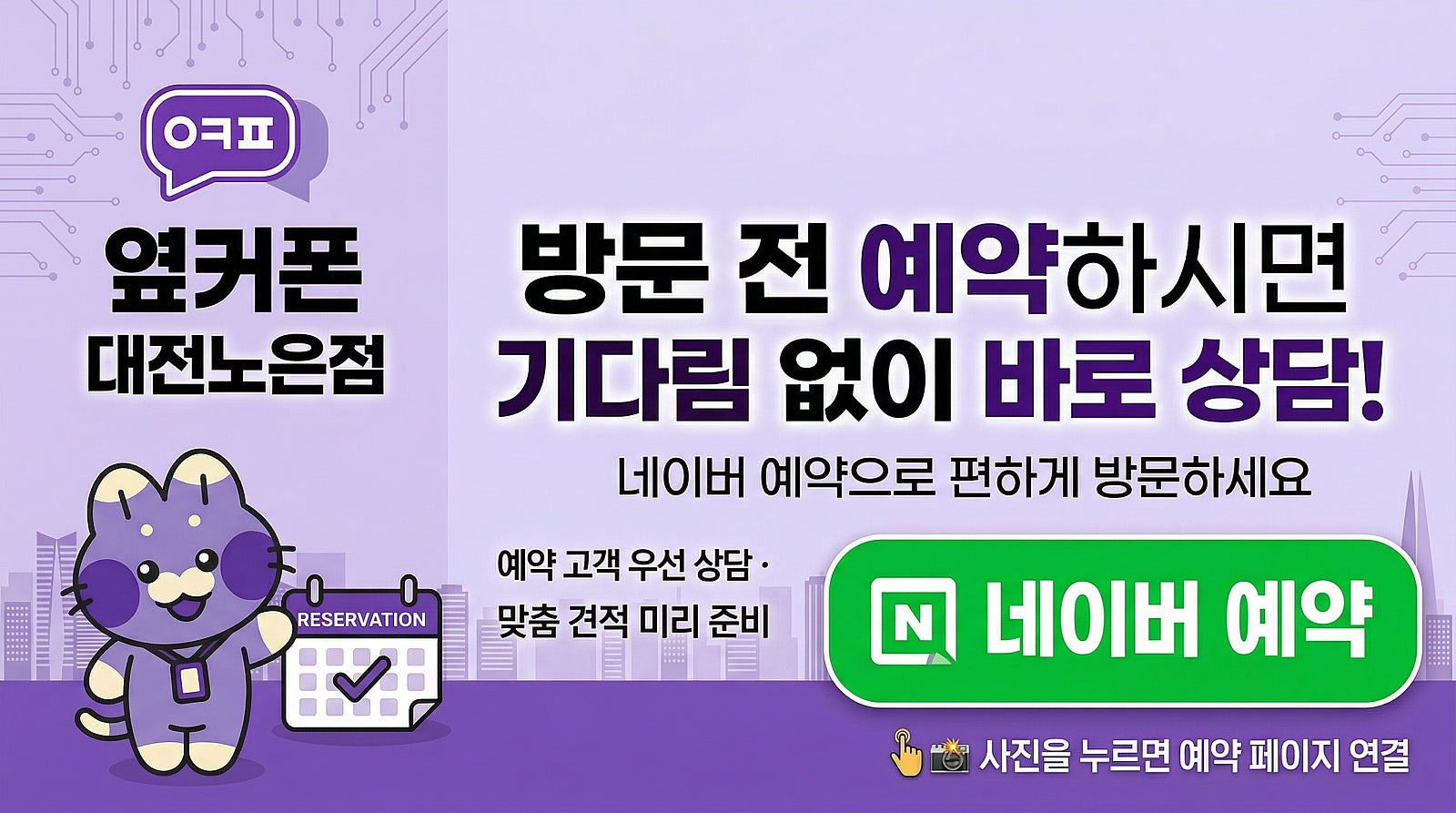 7/23 유성휴대폰성지 옆커폰 노은점 시세표 💜카드❌ 상조❌ 휴대폰반납❌ 인터넷가입❌ 조건없이 상세히 설명 도와드립니다❤️7/28~8/3 폴더블8사전예약 진행중 사전예약하셔서 혜택받아가세요!! 이미지