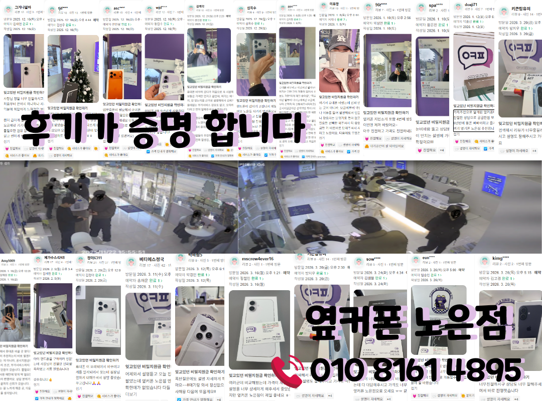 7/23 유성휴대폰성지 옆커폰 노은점 시세표 💜카드❌ 상조❌ 휴대폰반납❌ 인터넷가입❌ 조건없이 상세히 설명 도와드립니다❤️7/28~8/3 폴더블8사전예약 진행중 사전예약하셔서 혜택받아가세요!! 이미지