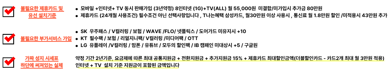 7/23 유성휴대폰성지 옆커폰 노은점 시세표 💜카드❌ 상조❌ 휴대폰반납❌ 인터넷가입❌ 조건없이 상세히 설명 도와드립니다❤️7/28~8/3 폴더블8사전예약 진행중 사전예약하셔서 혜택받아가세요!! 이미지