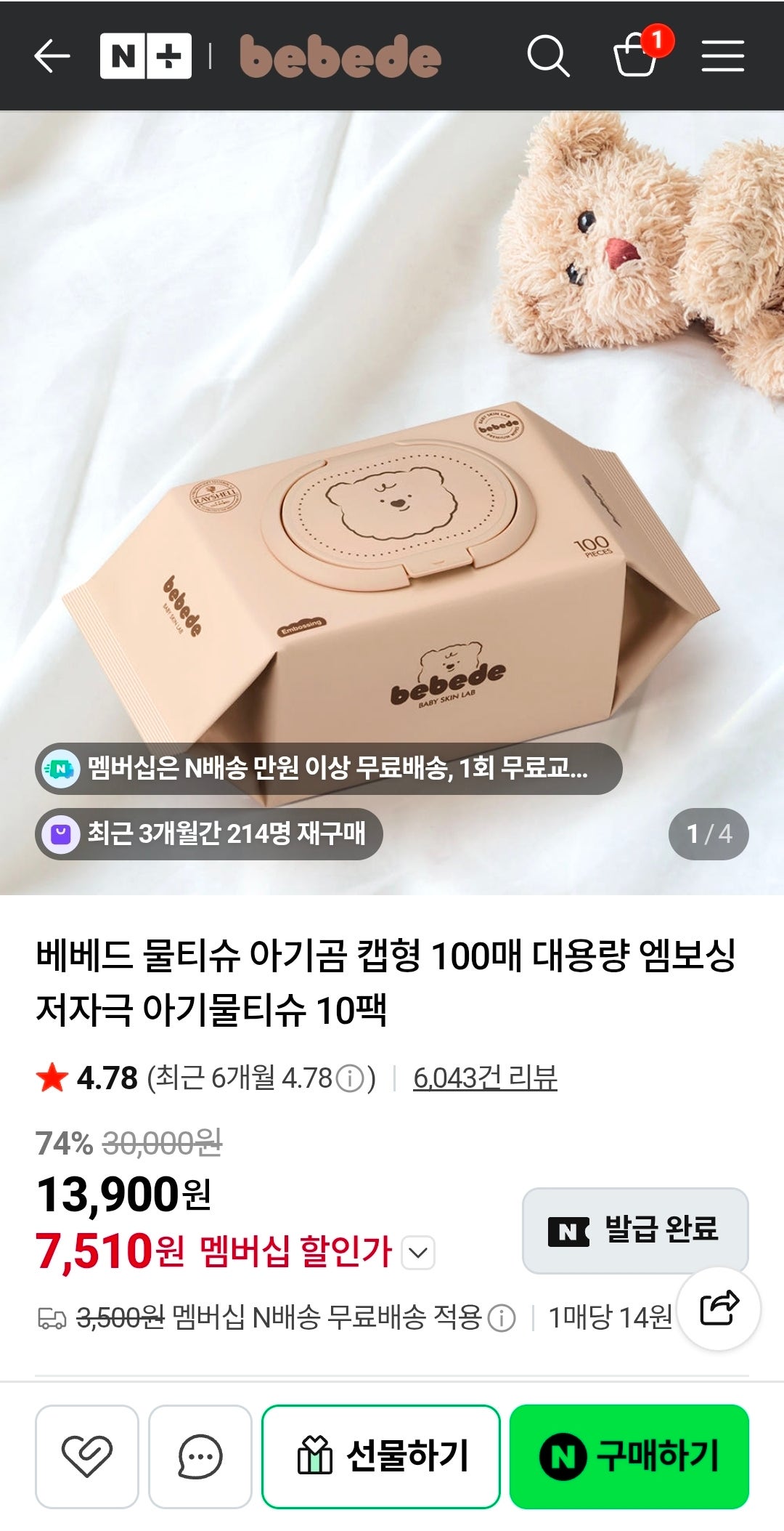 핫딜 이미지