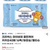 지마켓) 크리넥스 마이비데 클린케어 카카오 40매 16팩 / 19040원(팩1190원)