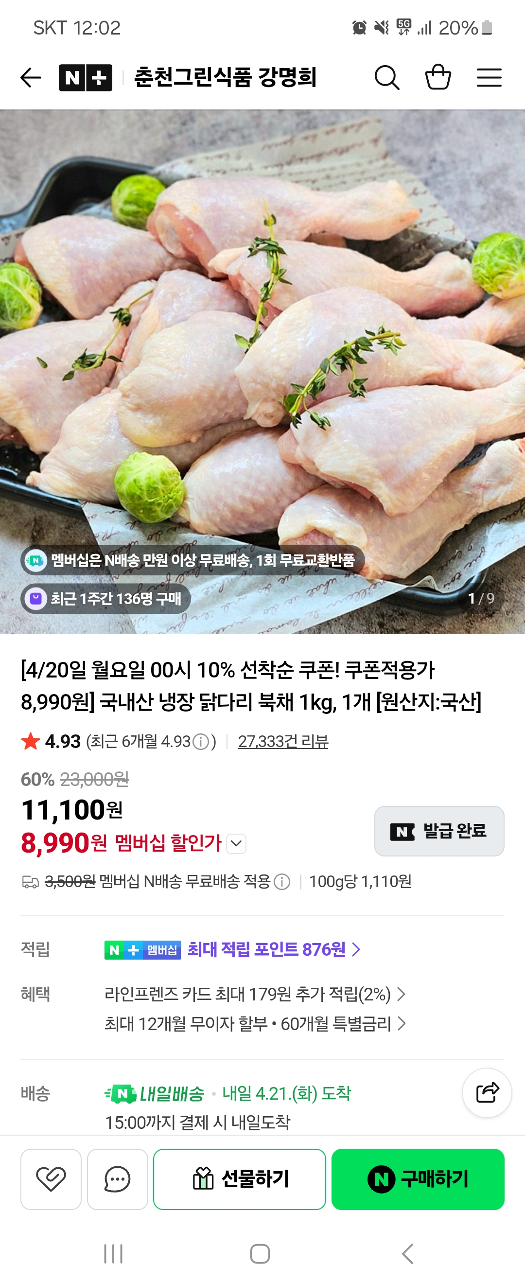 핫딜 이미지