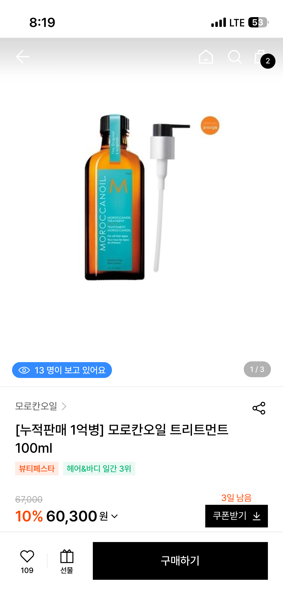 핫딜 이미지