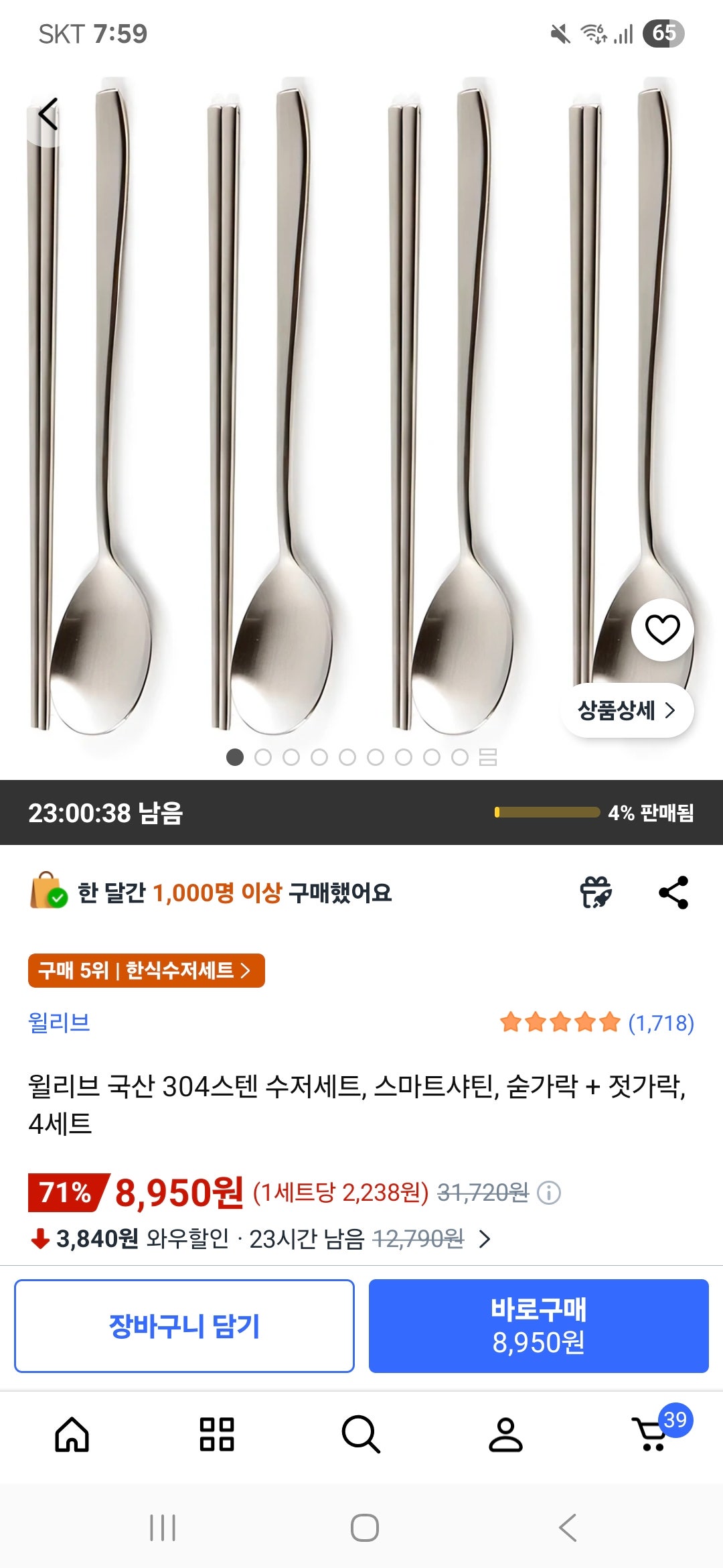 핫딜 이미지