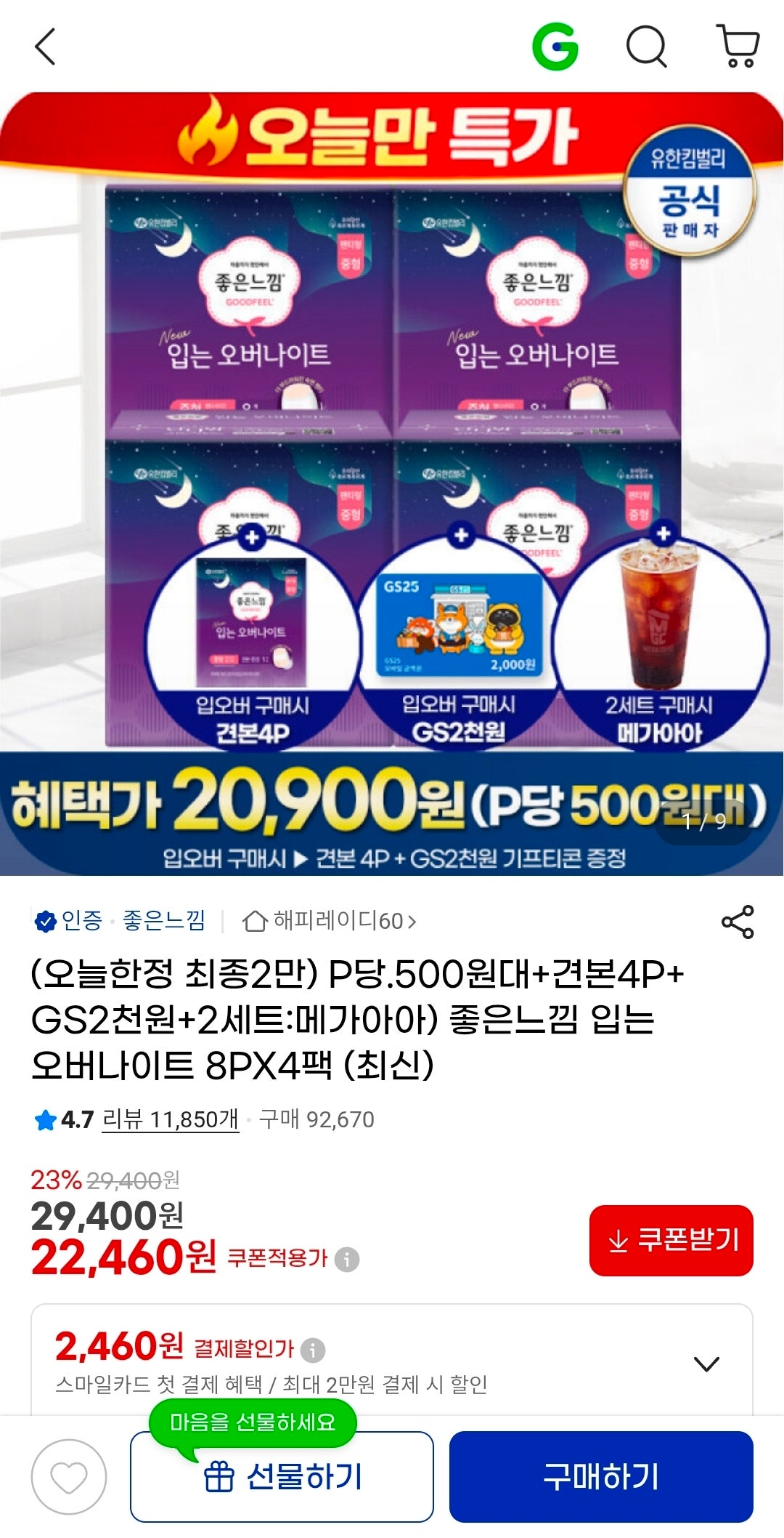 핫딜 이미지