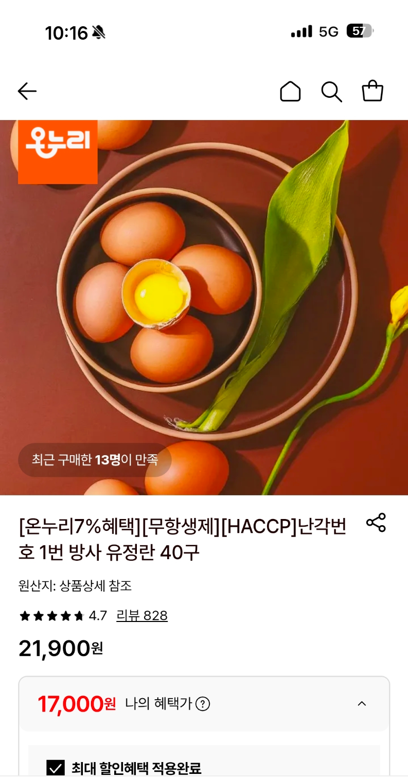 핫딜 이미지