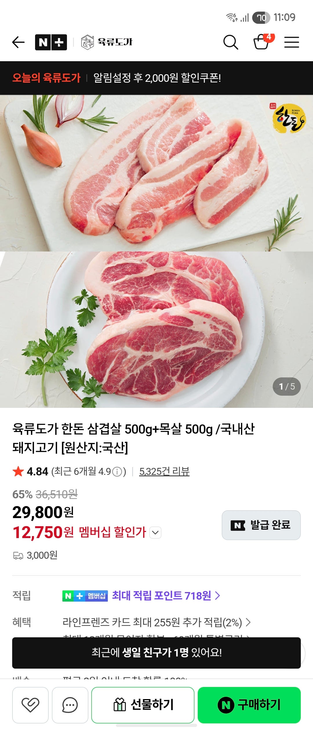 핫딜 이미지