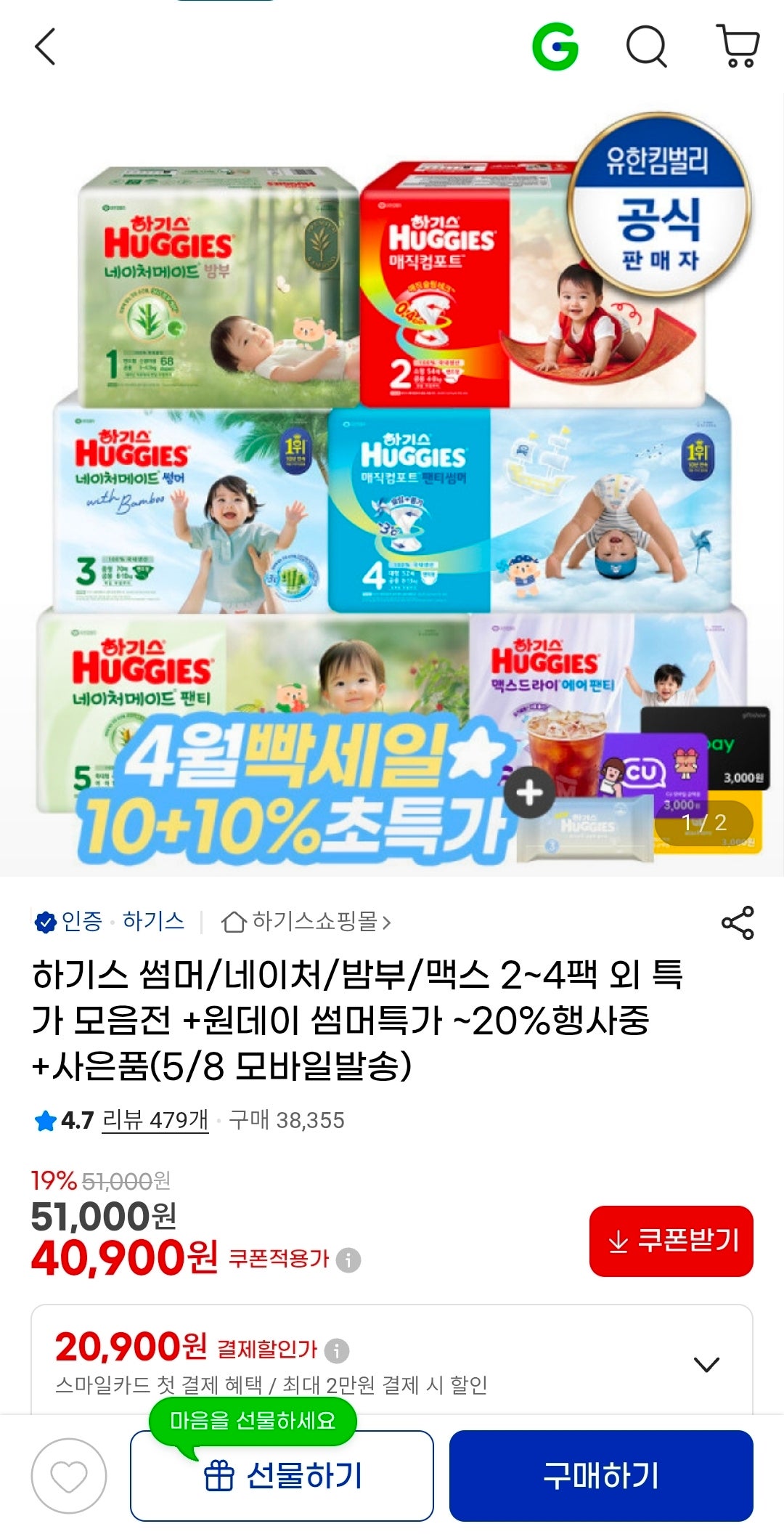 핫딜 이미지