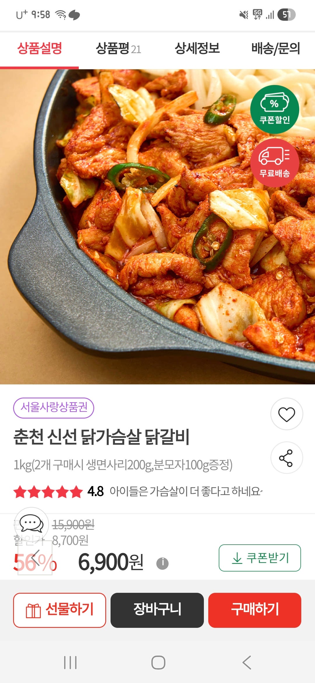 핫딜 이미지