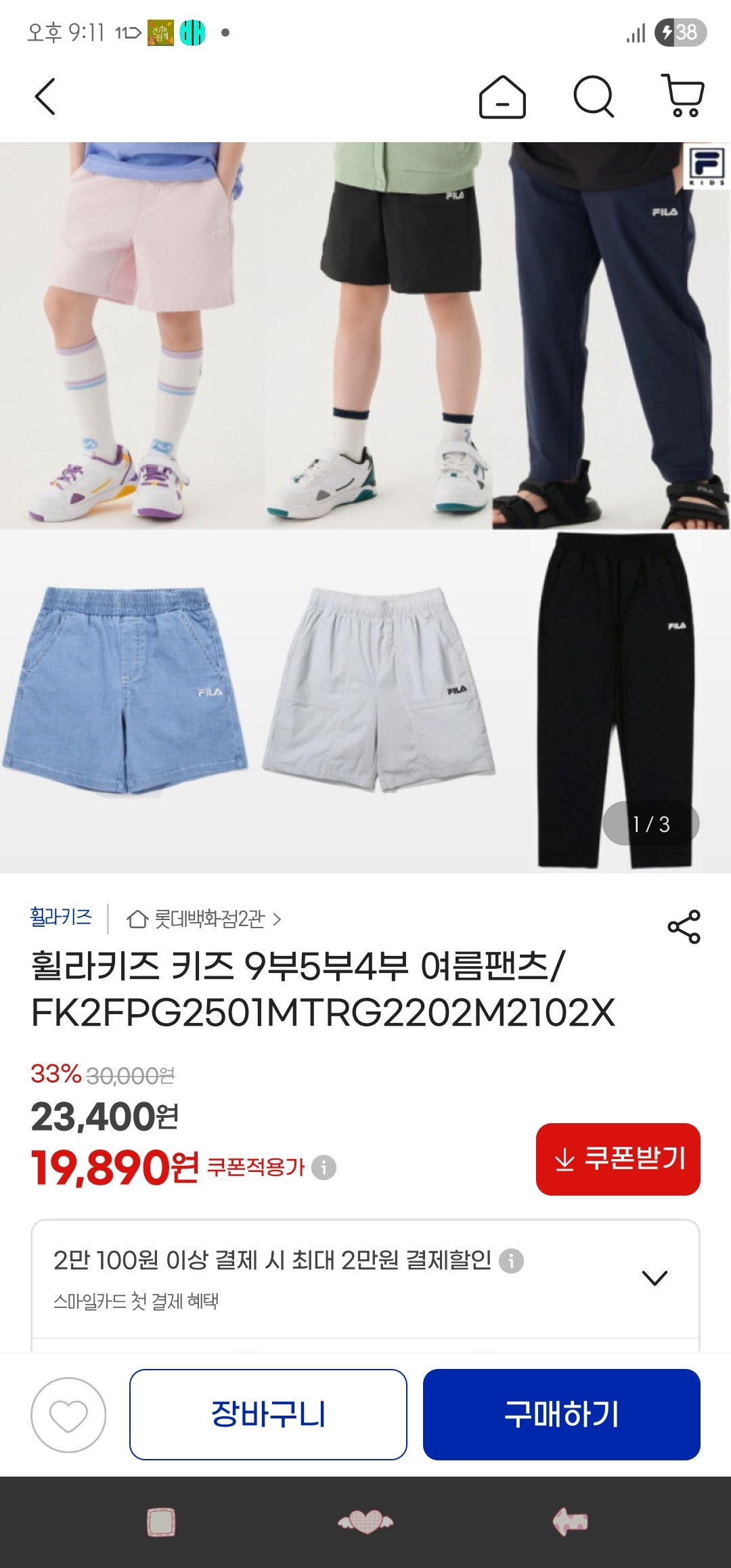 핫딜 이미지