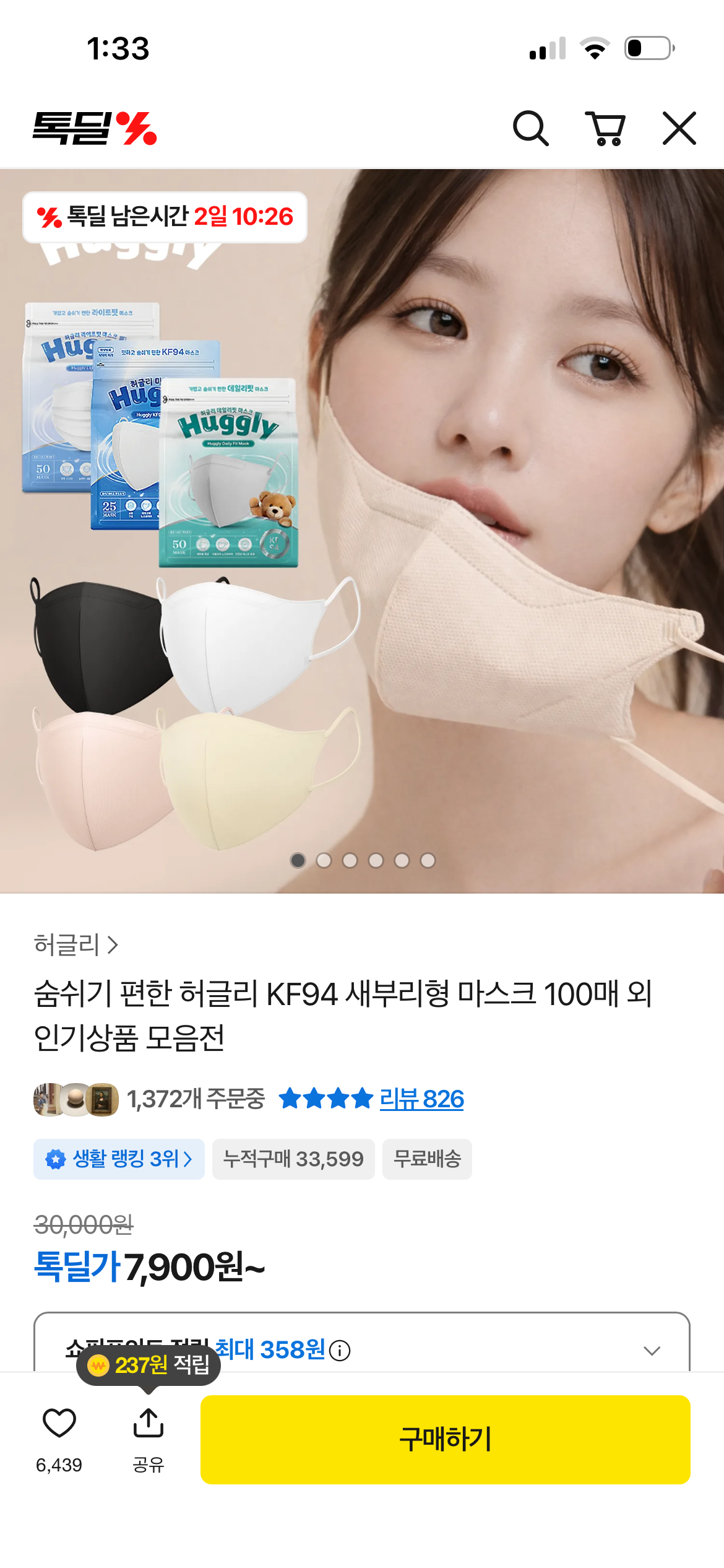 핫딜 이미지