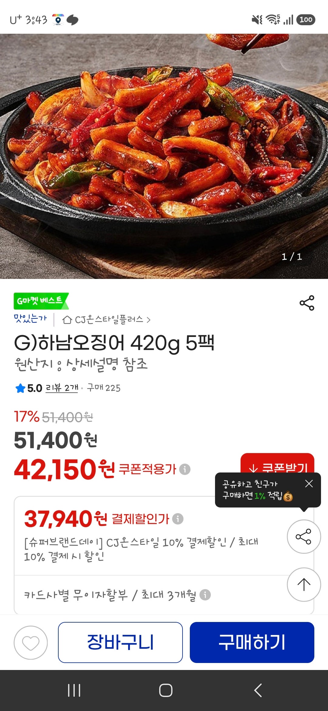 핫딜 이미지