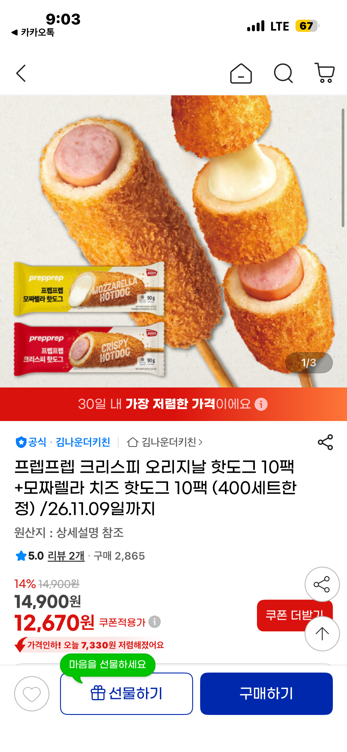 핫딜 이미지