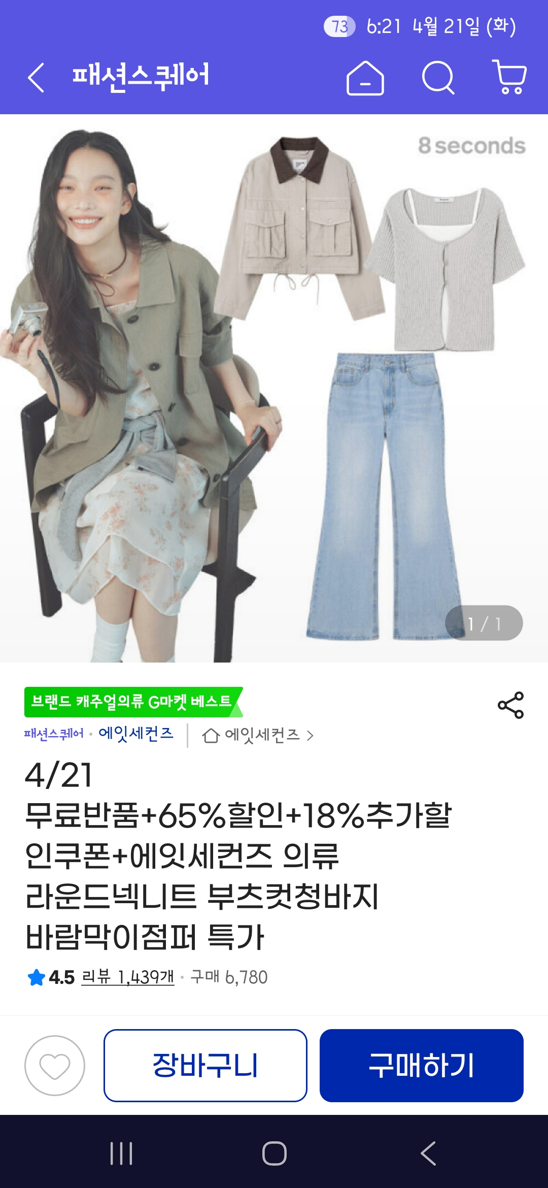 핫딜 이미지