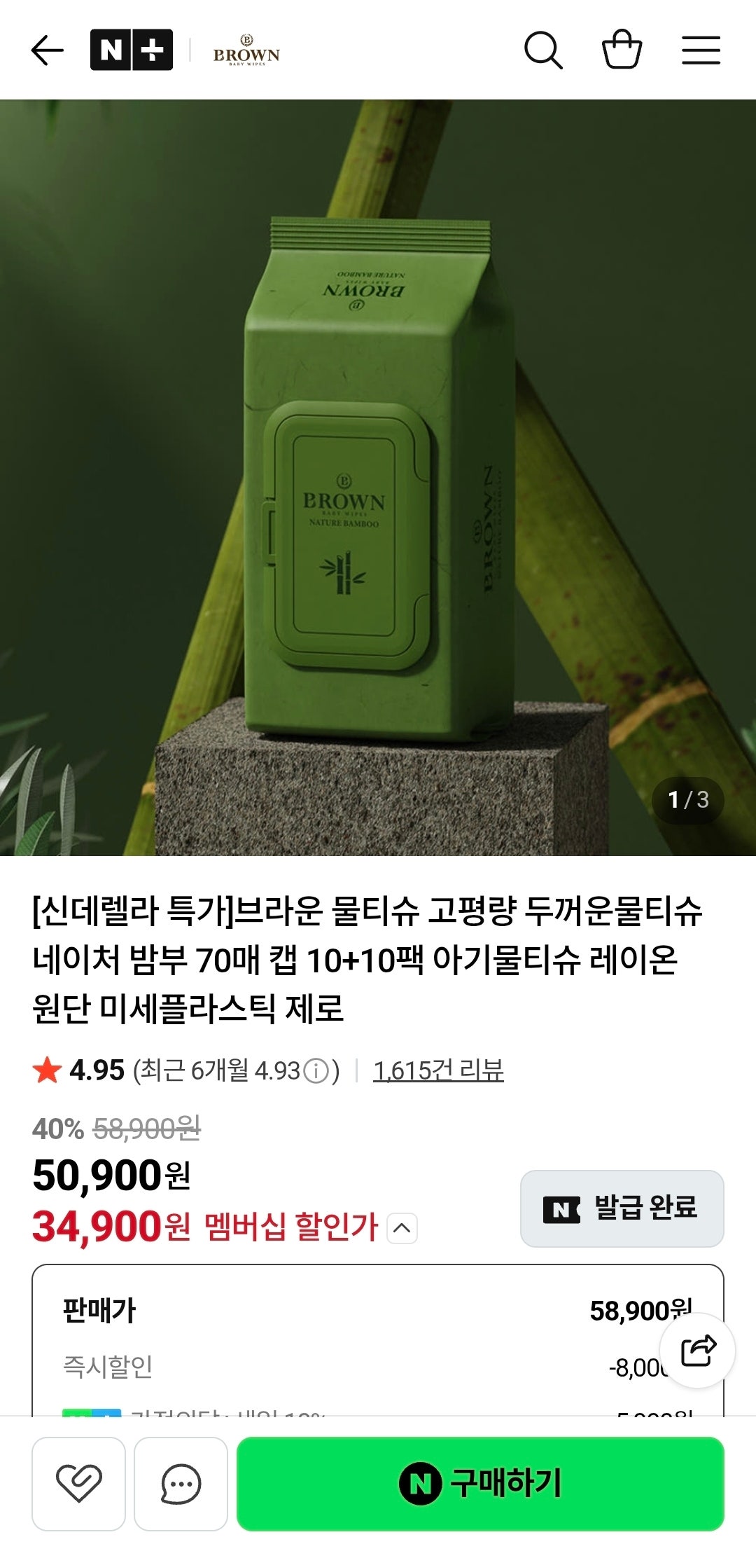 상품 썸네일