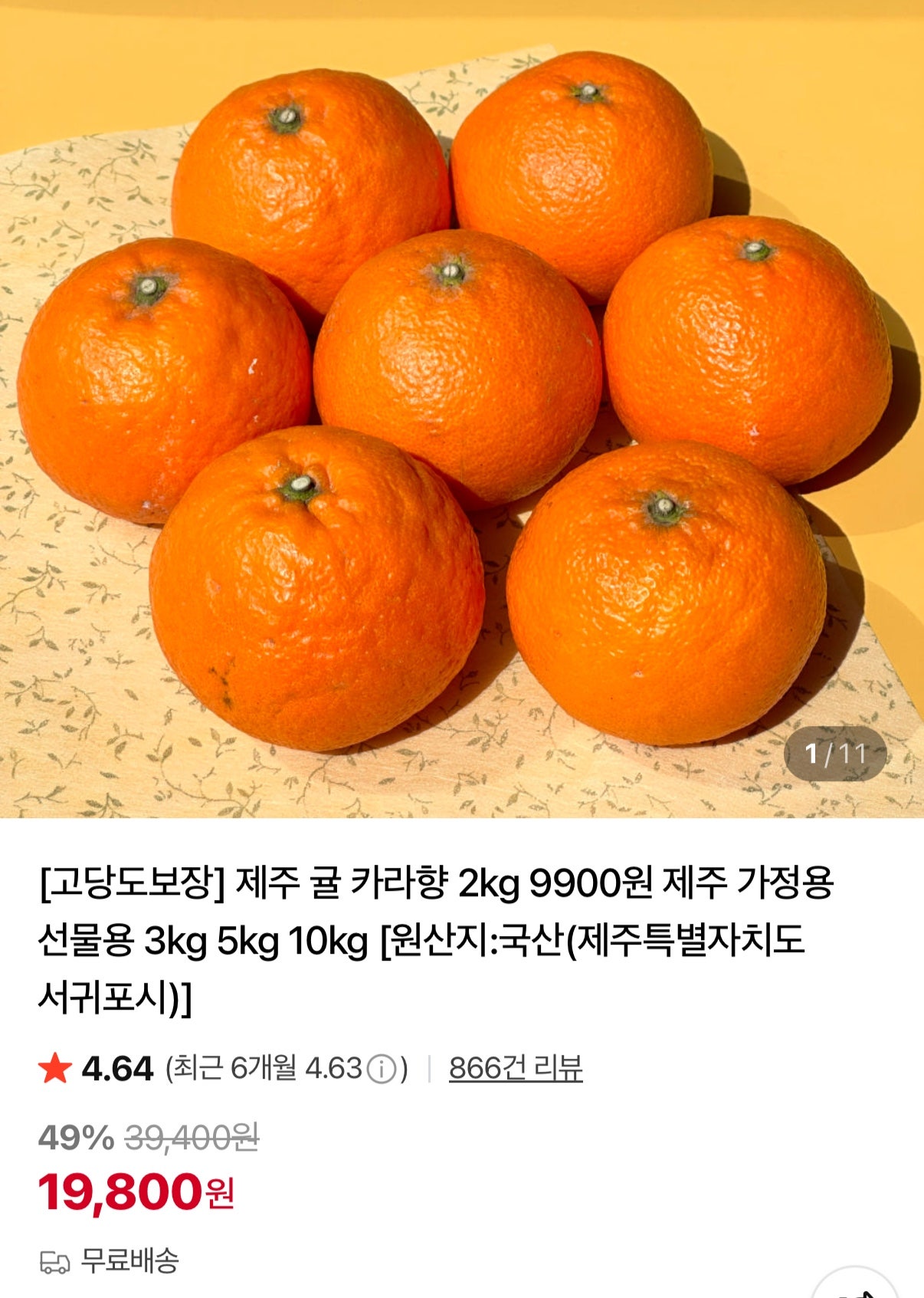 핫딜 이미지