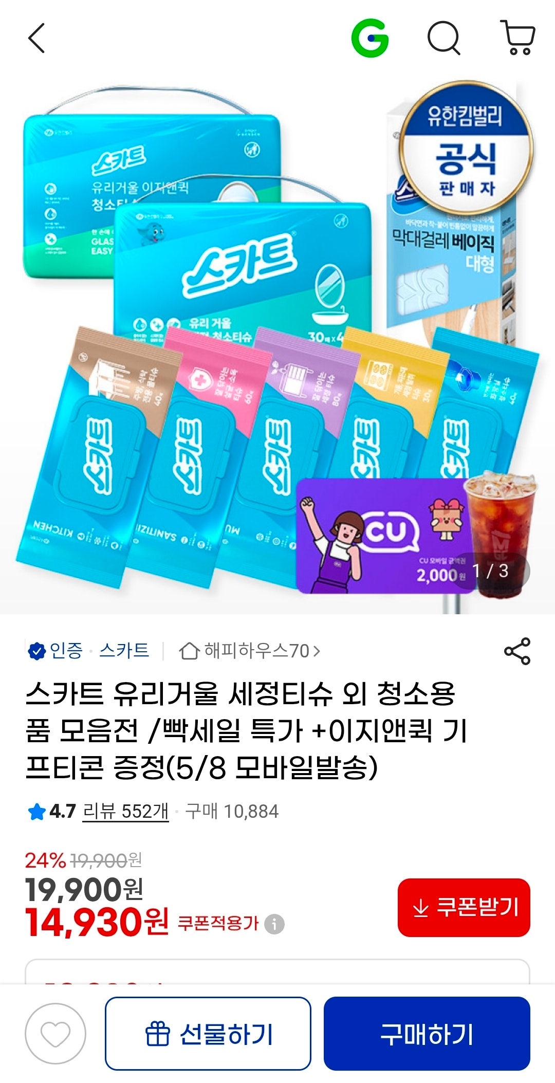 핫딜 이미지