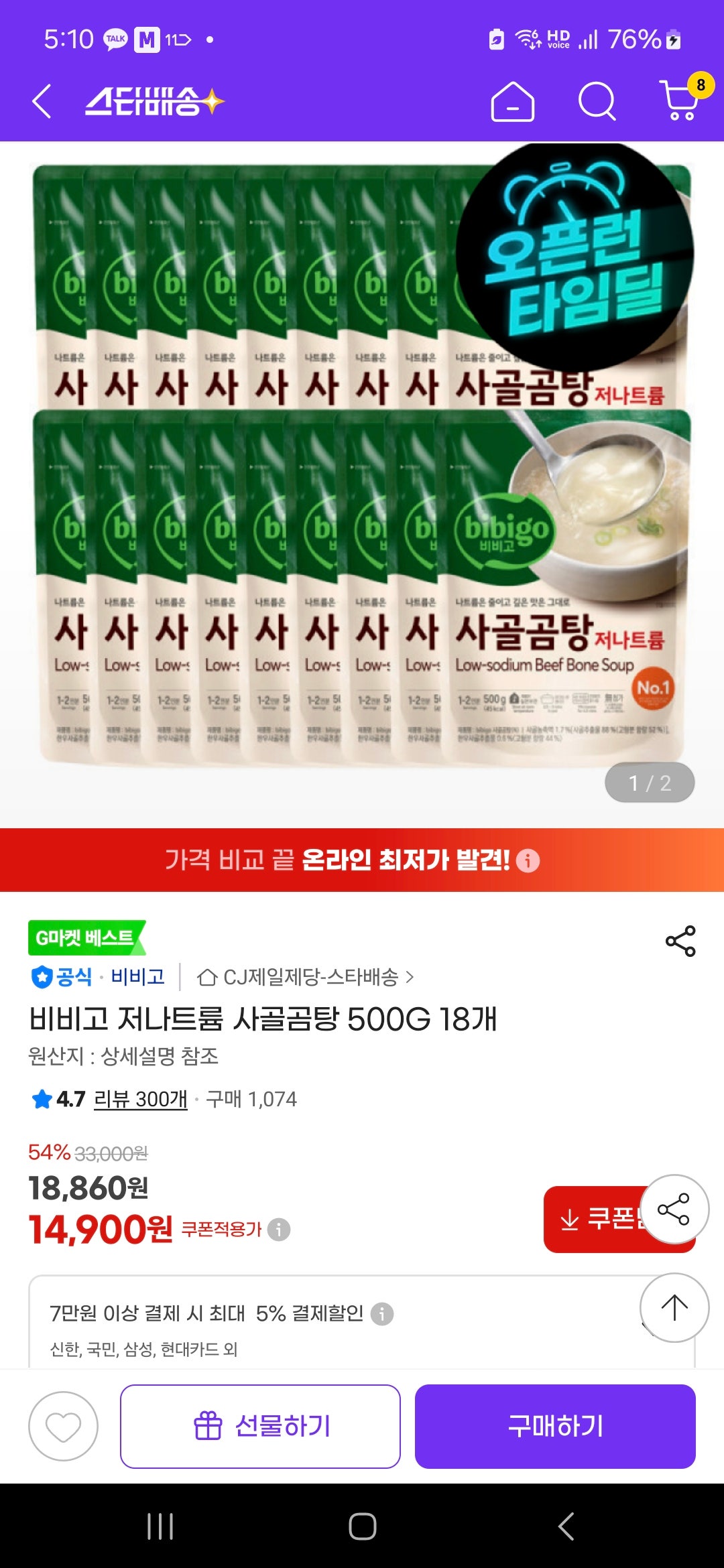 핫딜 이미지