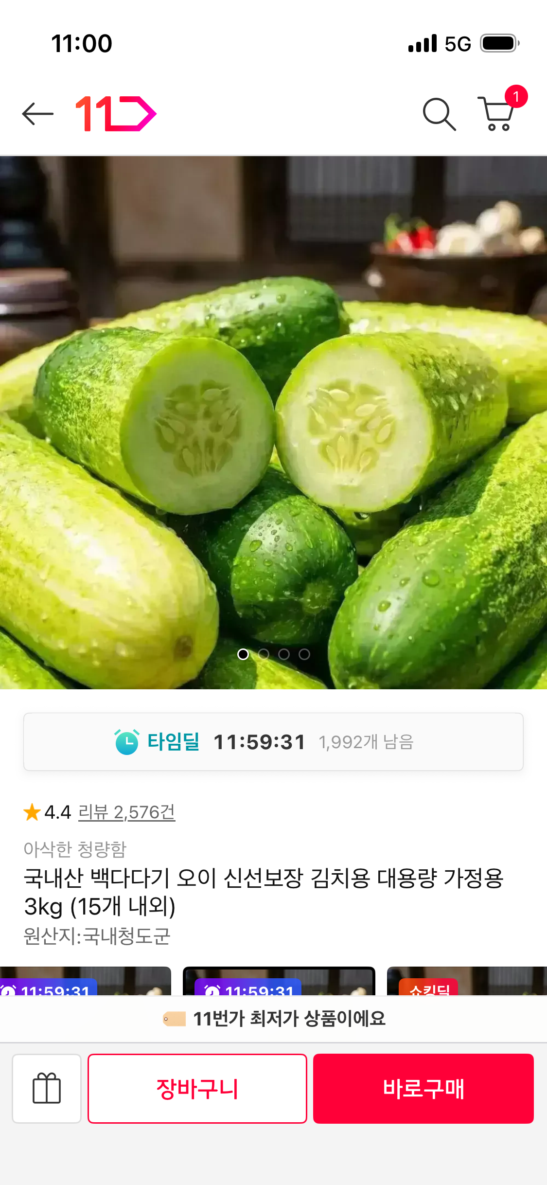 핫딜 이미지