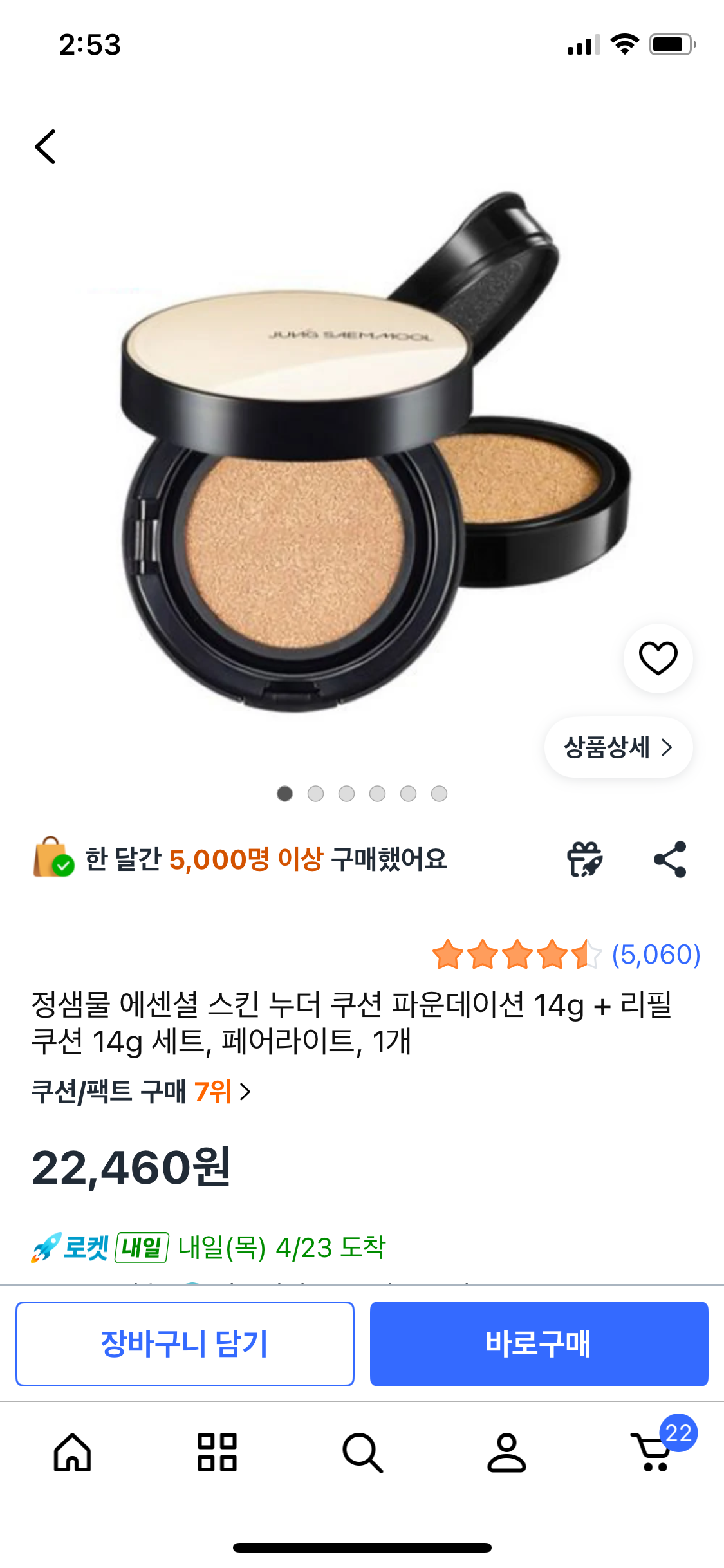 핫딜 이미지