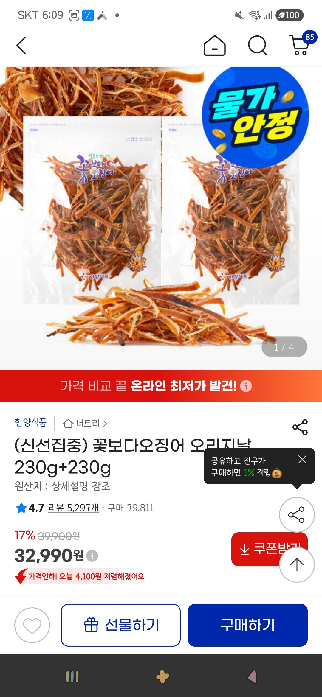 핫딜 이미지