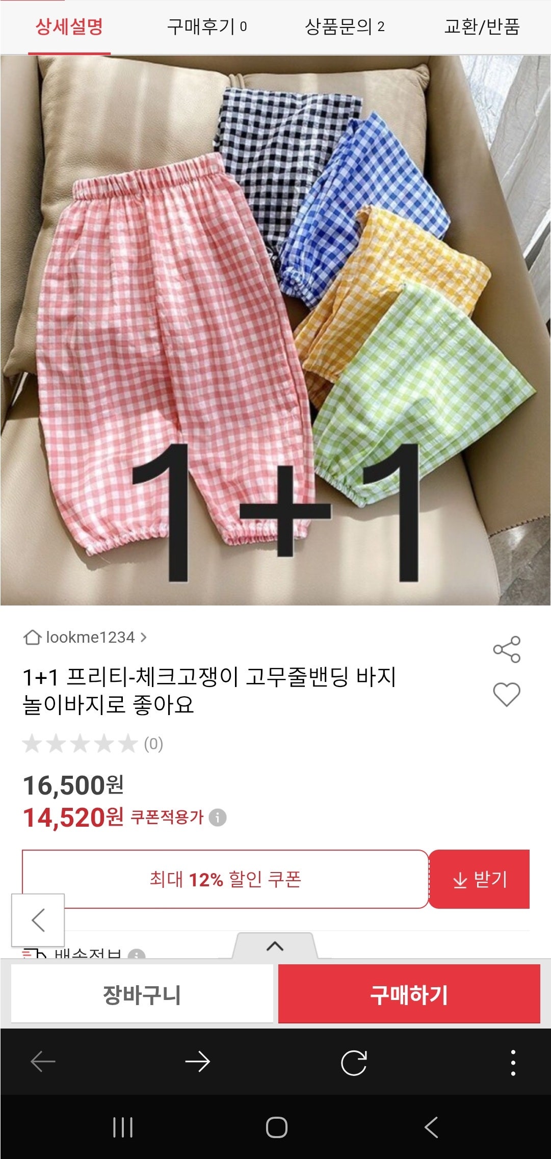 상품 썸네일