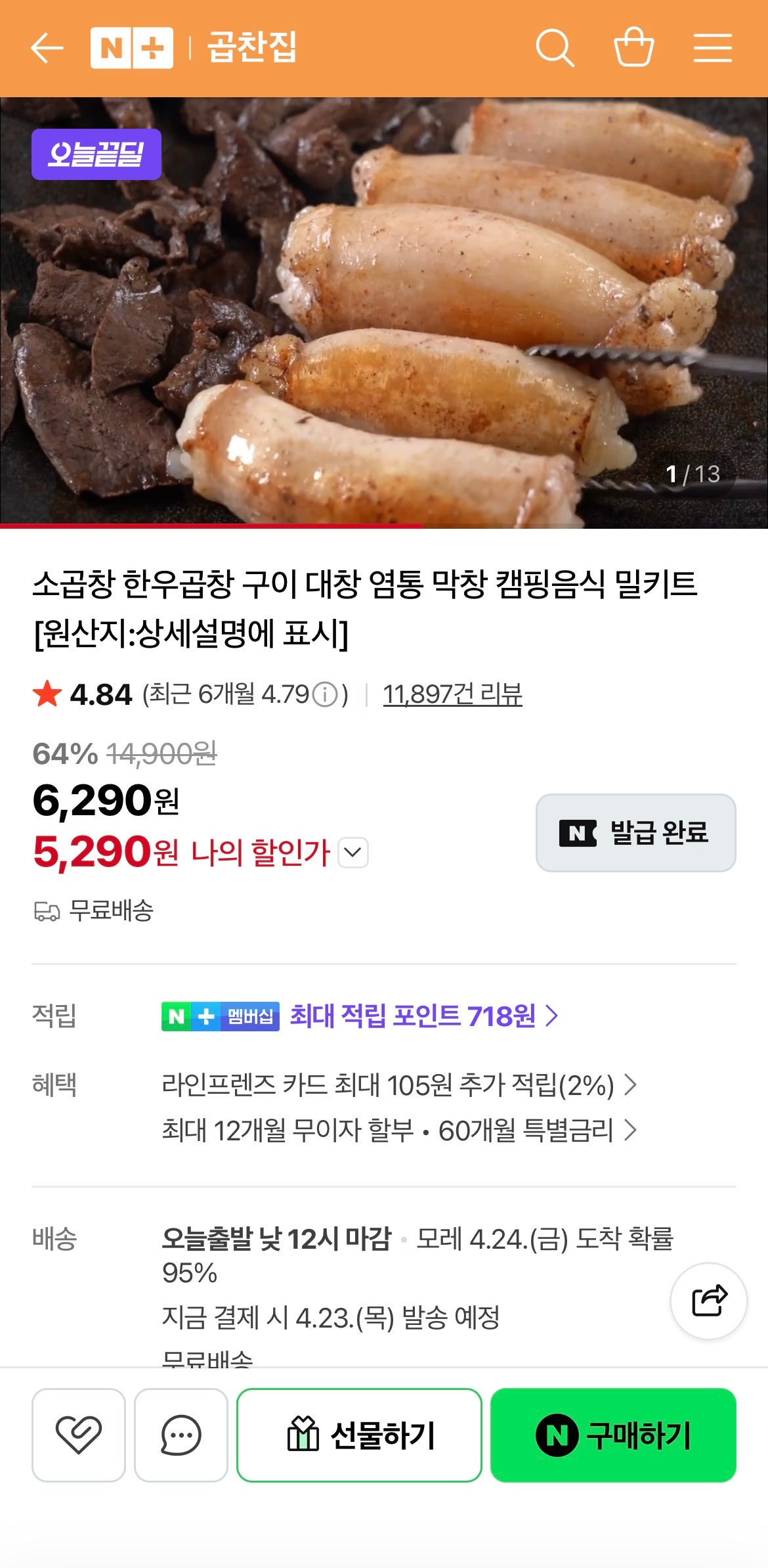 핫딜 이미지
