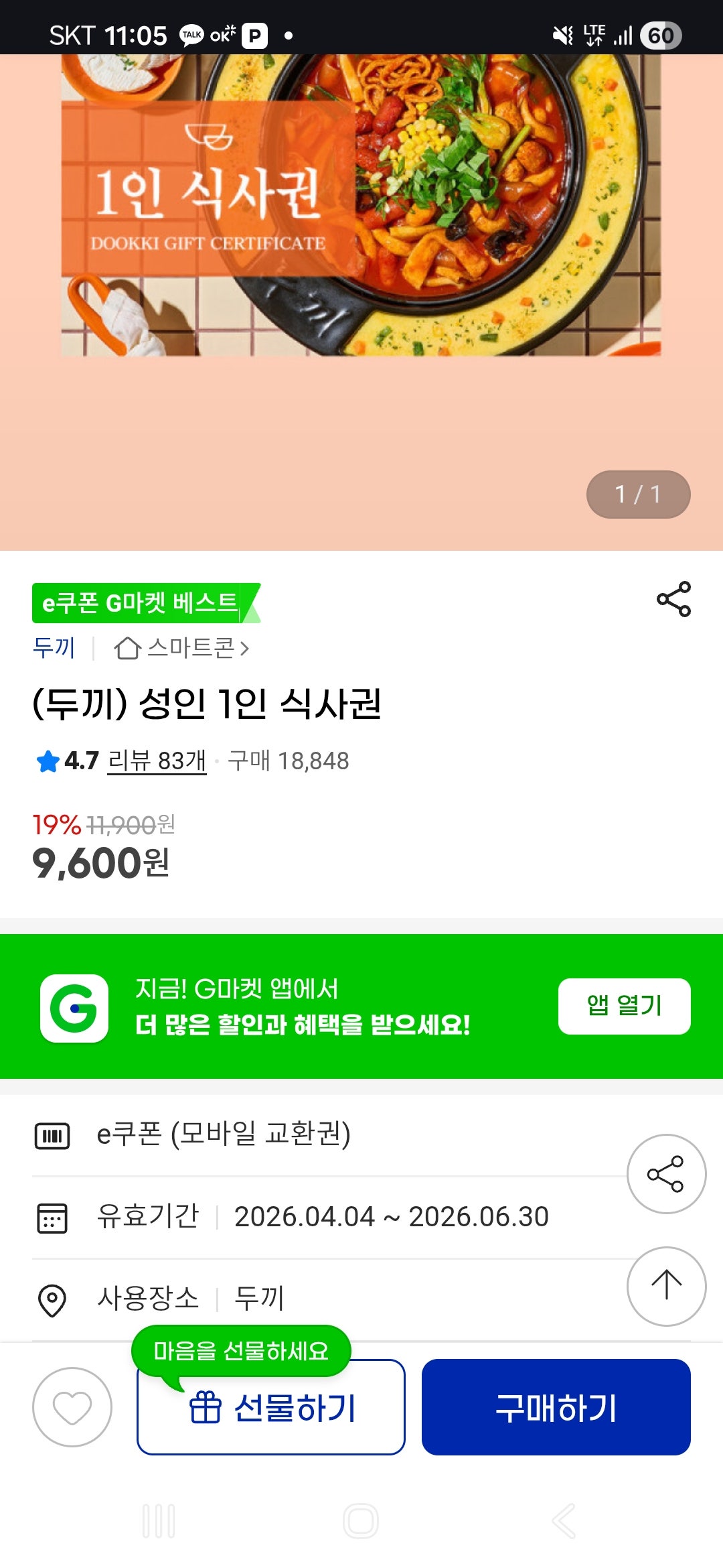 핫딜 이미지