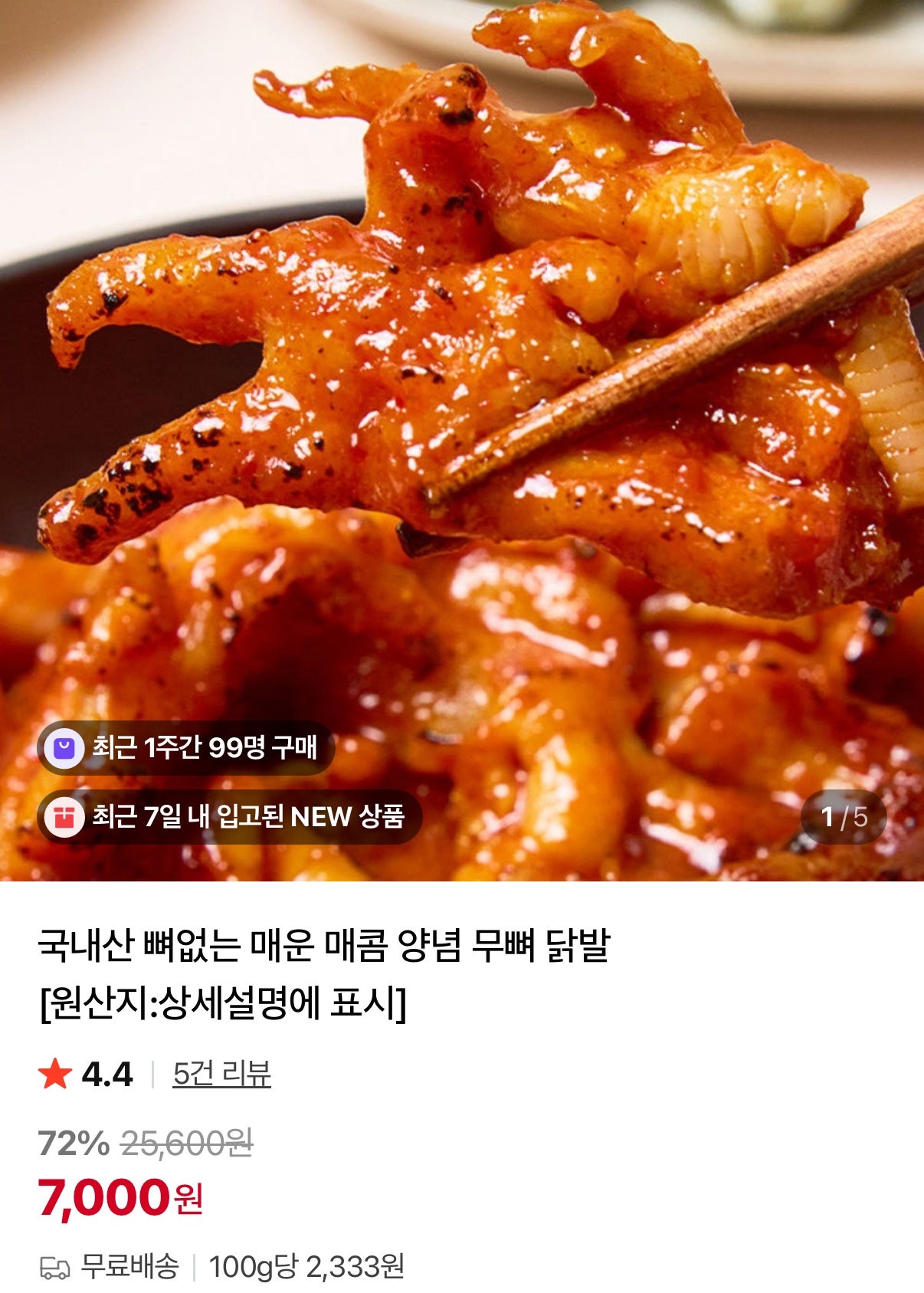 핫딜 이미지