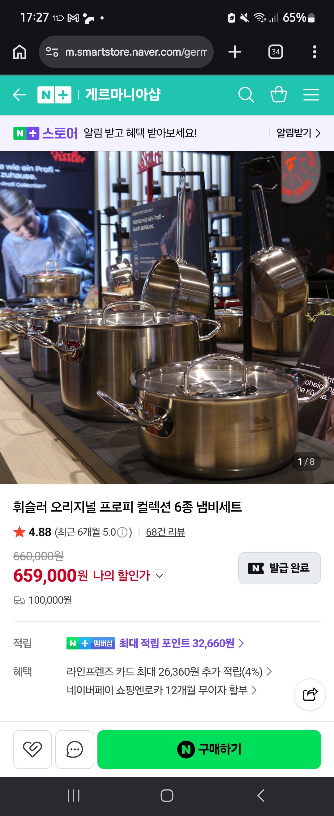 핫딜 이미지