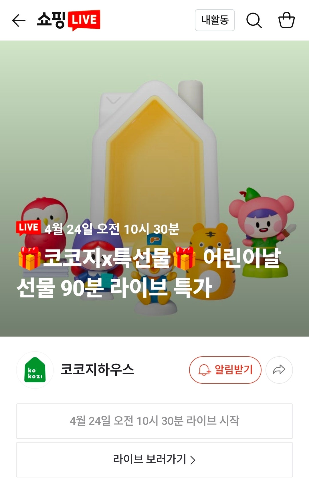 핫딜 이미지