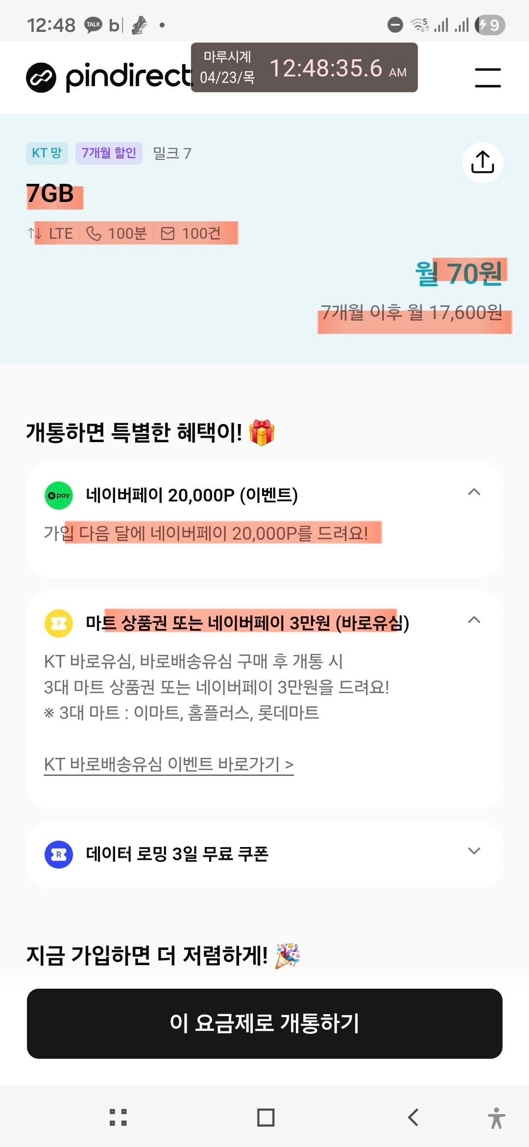 핫딜 이미지