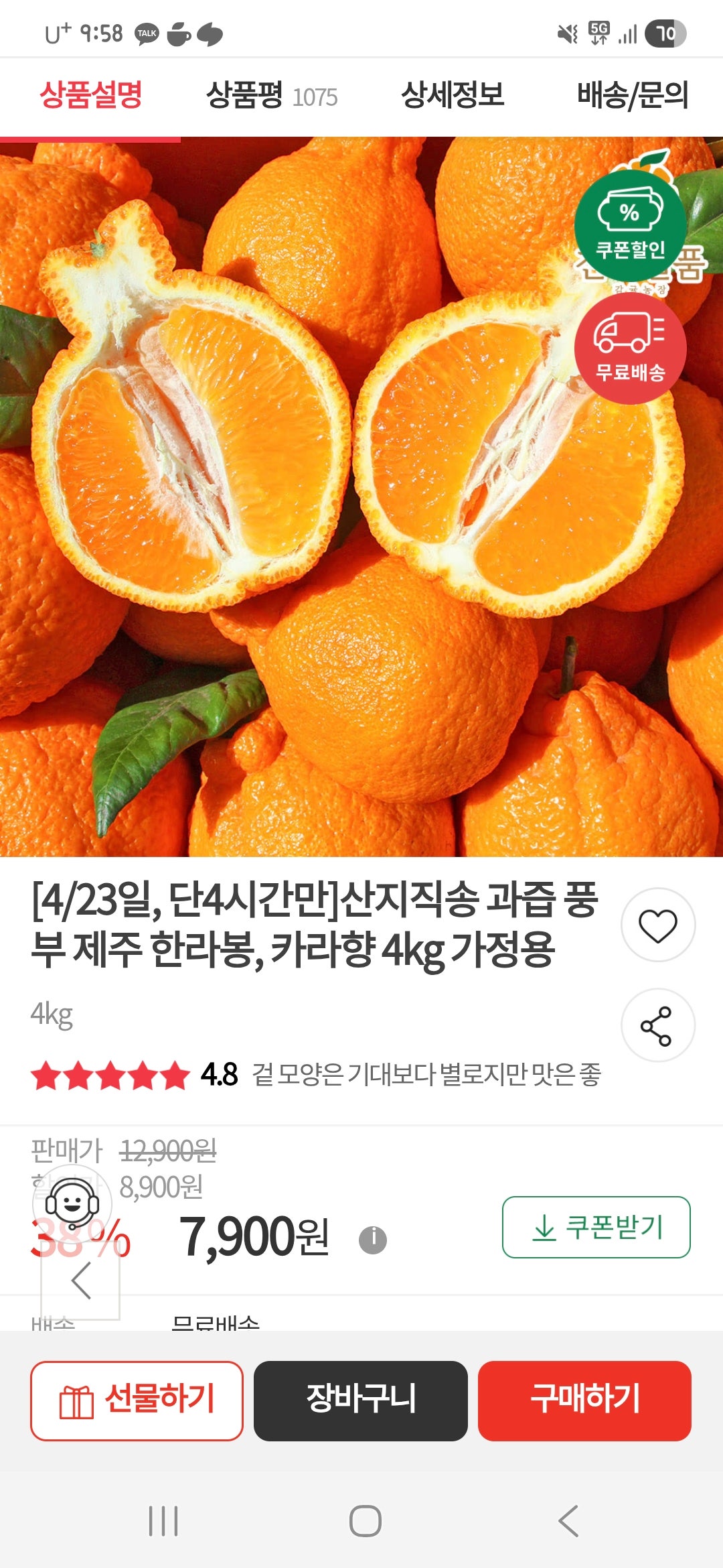 핫딜 이미지