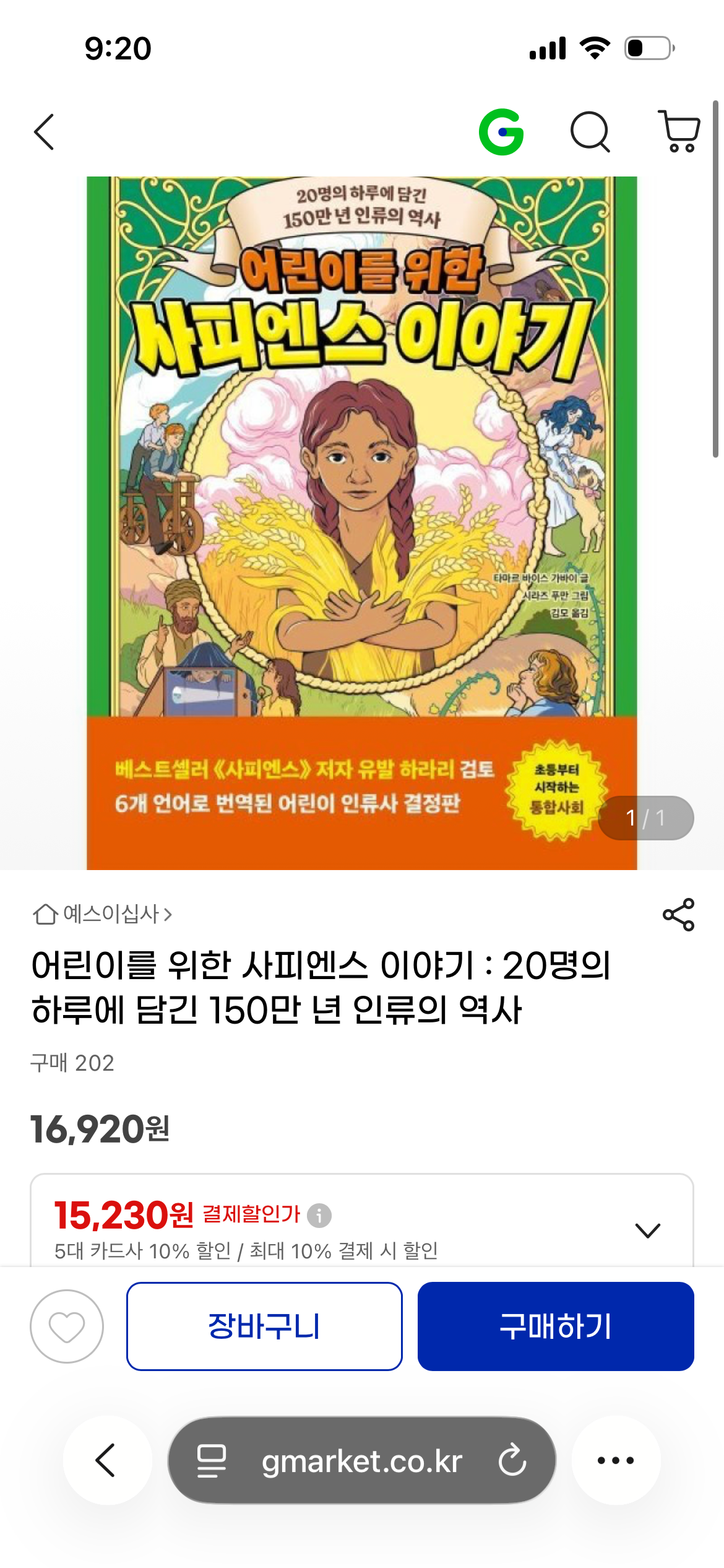 핫딜 이미지
