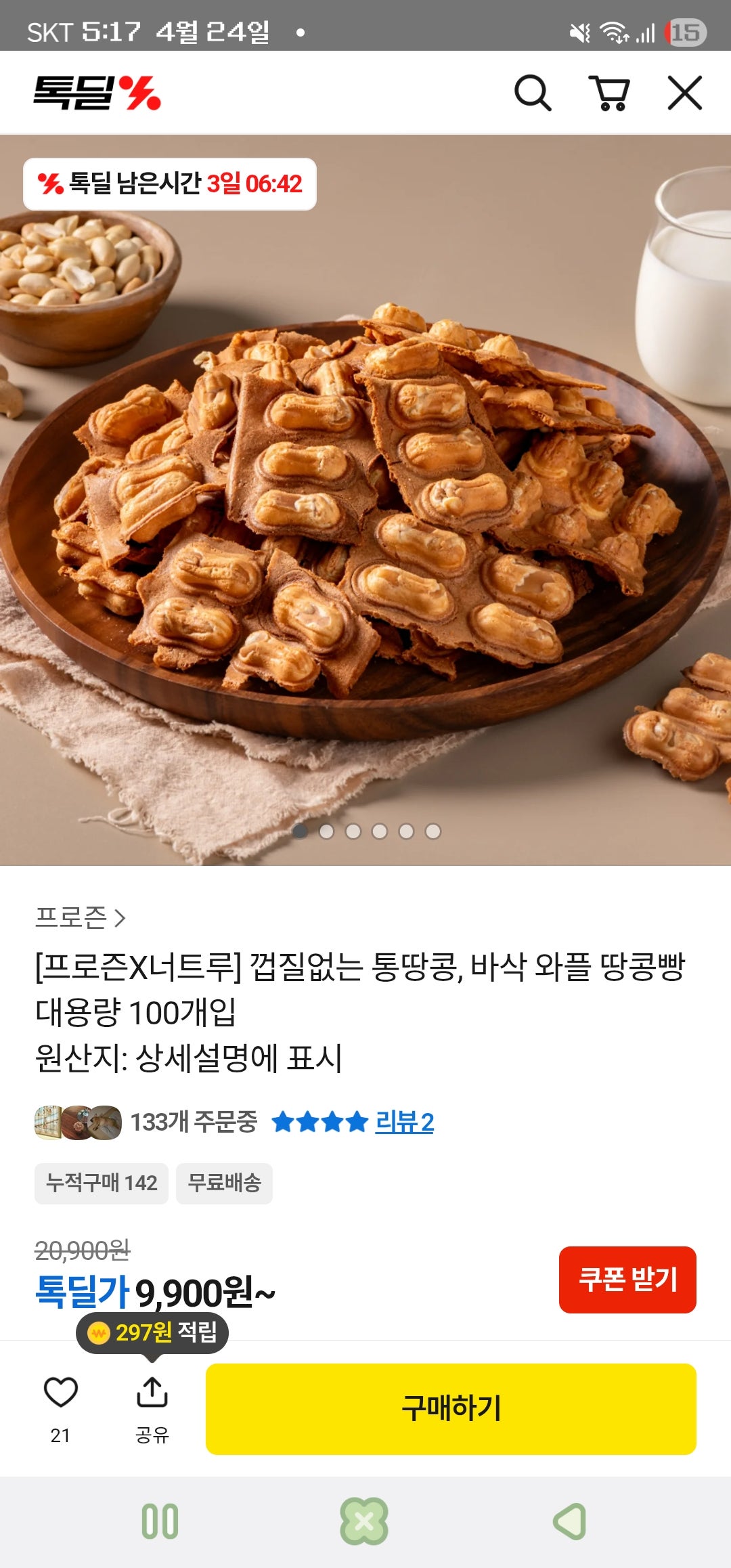 핫딜 이미지