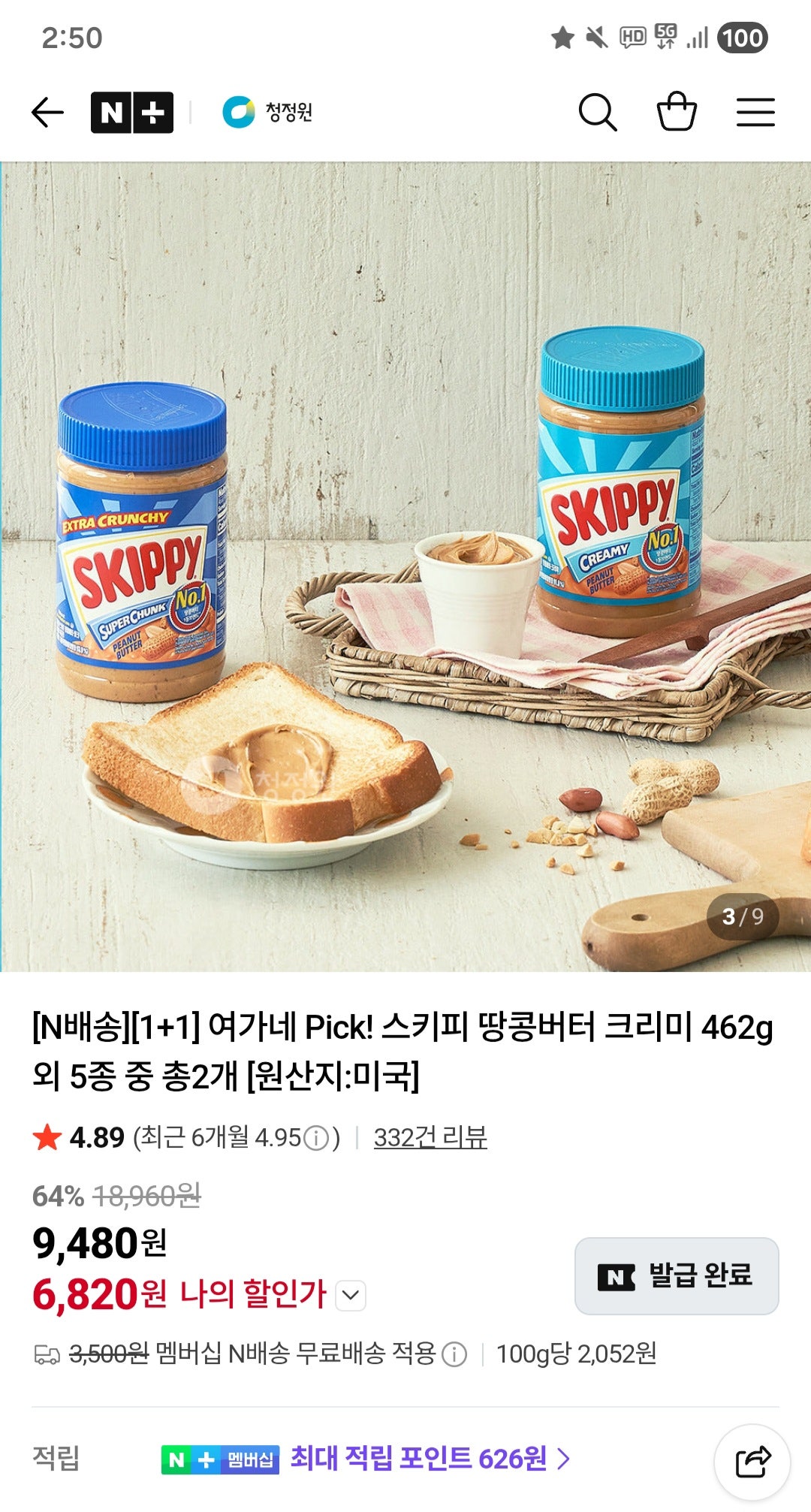 핫딜 이미지